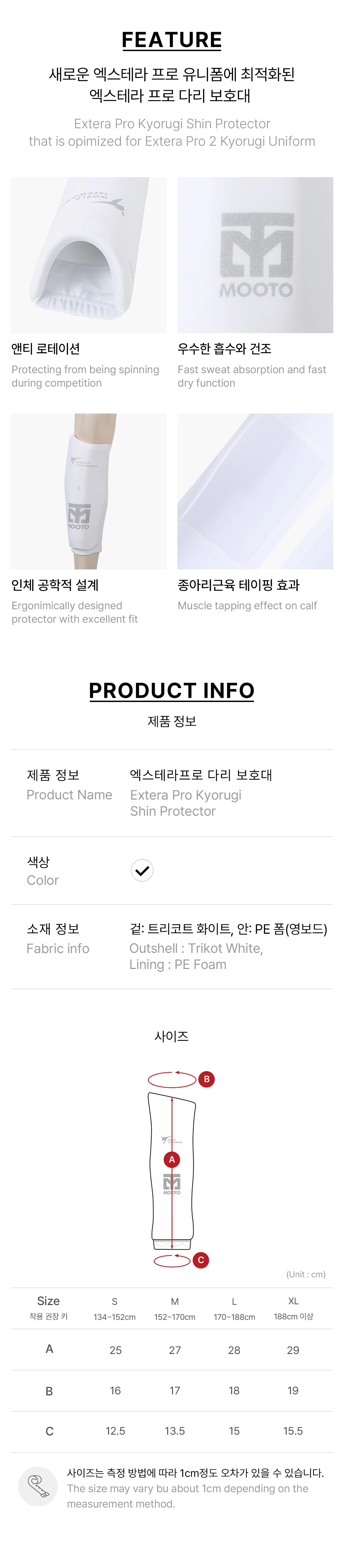 MOOTO EXTERA Pro Kyorugi Shin Protector