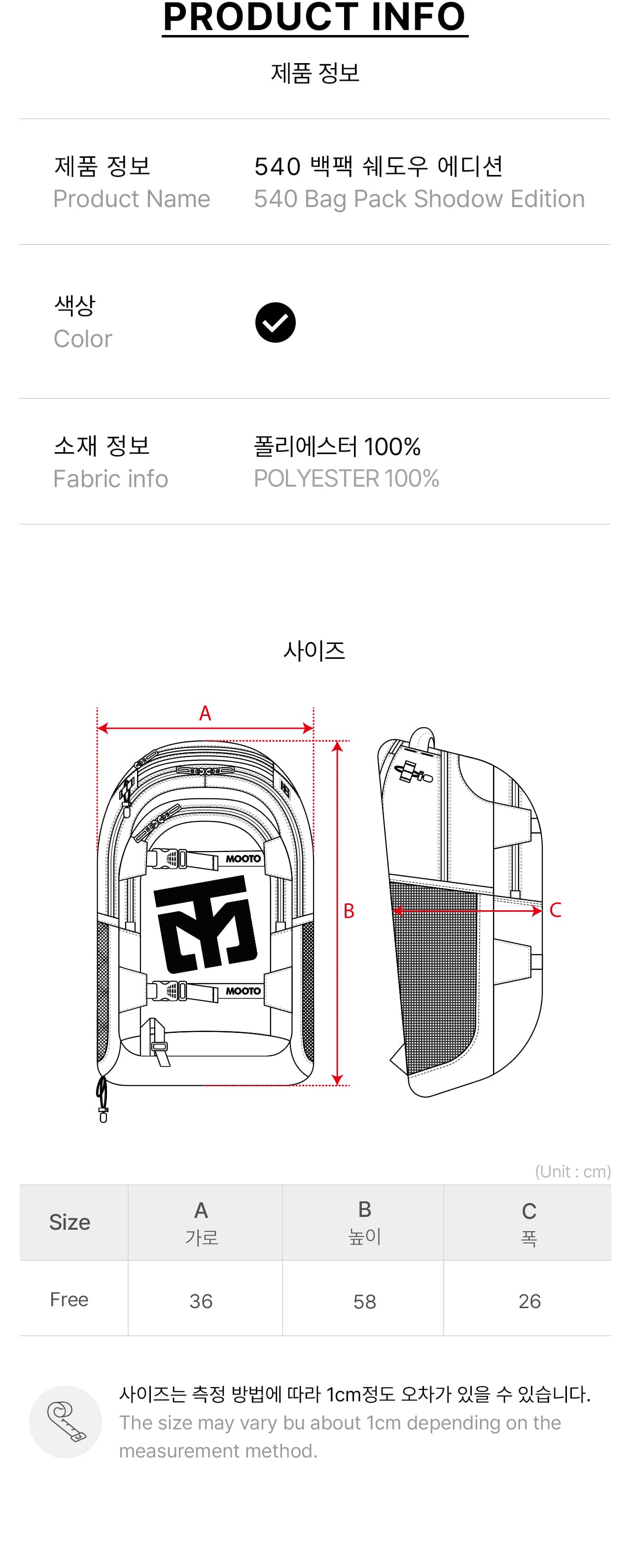 Mooto 540 Backpack Shadow Edition (Black)