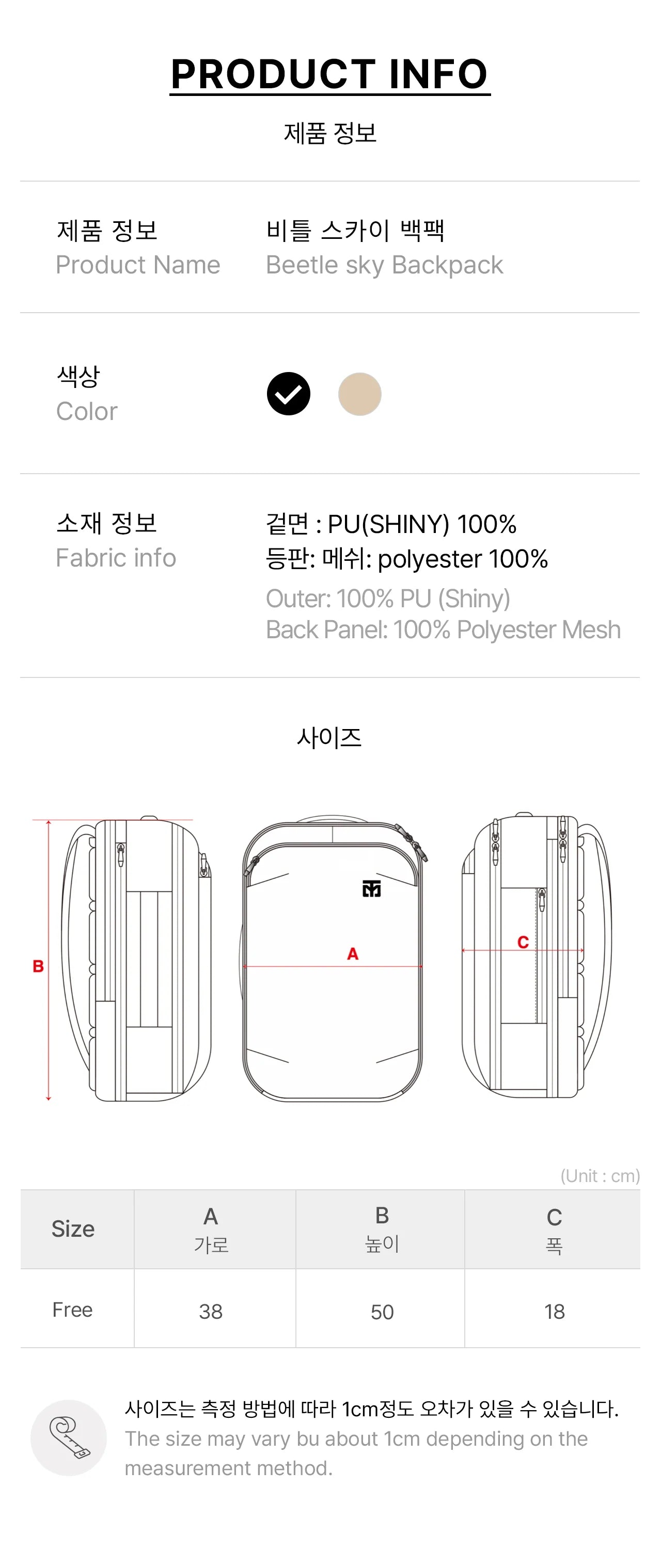 Mooto Beetle Sky Backpack