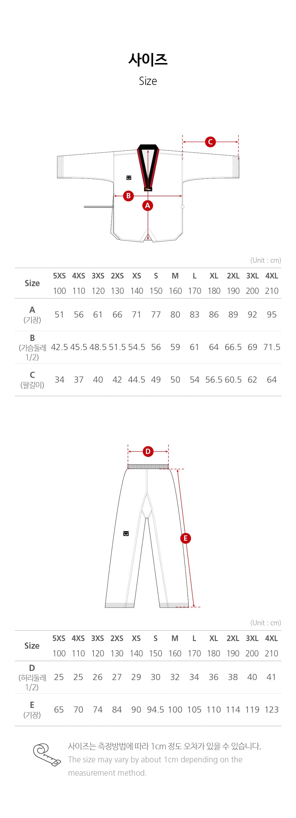 MTX 2 Standard Uniform [Poom Collar]