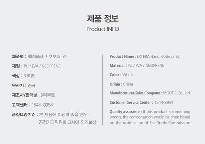 Mooto EXTERA Hand Protectors