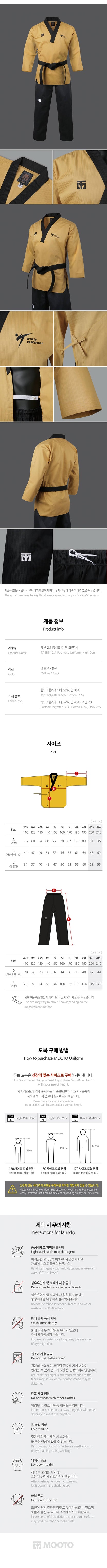 Mooto Taebek 2.1 Poomsae Uniform (High Dan)